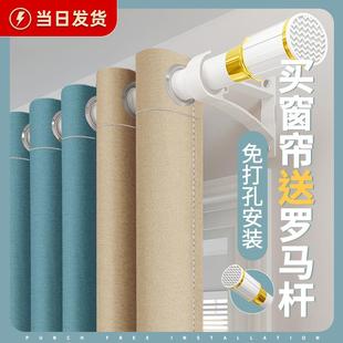 卧室窗帘全遮光遮阳成品加厚客厅奶茶色挂钩式 2024新款 免打孔安装