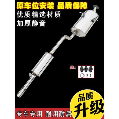 北汽卫浴银翔306/307/205/206/m20/m30排气管汽车消声器及配件