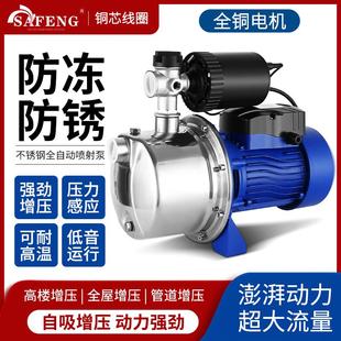 上海不绣钢喷射泵静音全自动抽水泵220V自来水全屋管道家用增压泵
