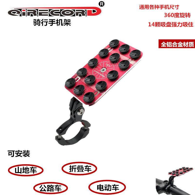 Q1C款电动车手机支架折叠车骑行导航架锂电瓶单车手机支撑架配件