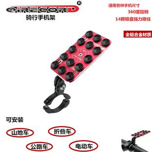 Q1C款电动车手机支架折叠车骑行导航架锂电瓶单车手机支撑架配件