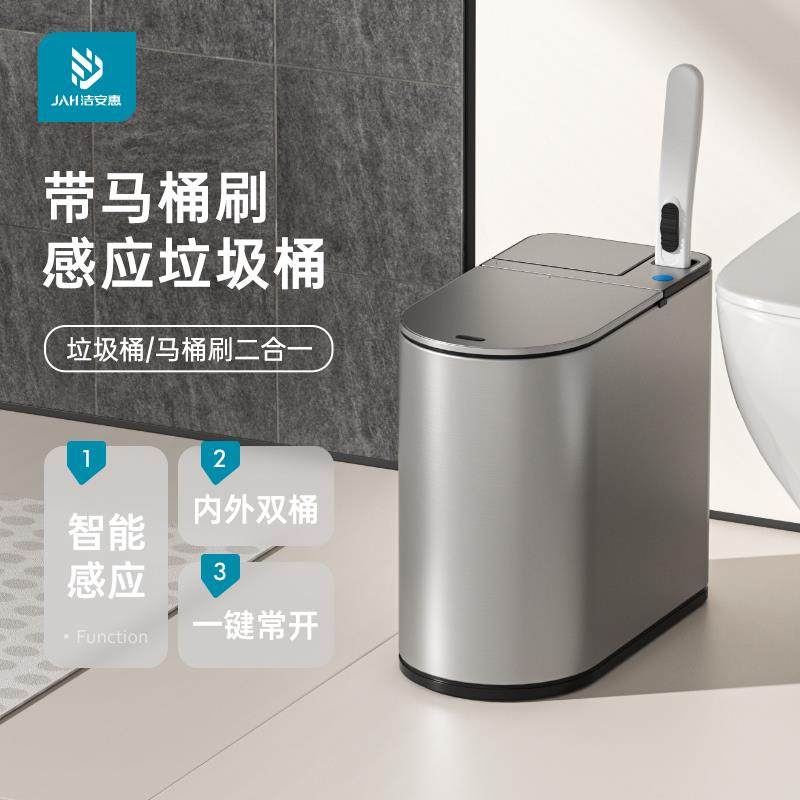 智能感应式垃圾桶自动家用化妆室厕所带盖子窄纸篓夹缝一次性马桶