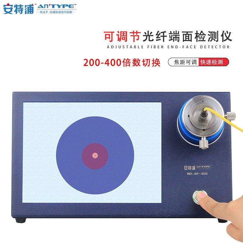 200倍400倍可切换屏幕SAM905光纤跳线端面接口检测仪AP450显微镜