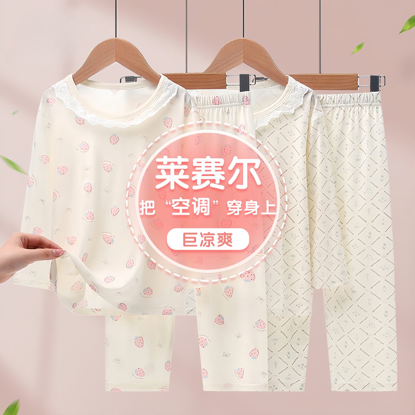 莫代尔儿童睡衣女童家居服套装冰丝夏季薄款女孩长袖空调服新款