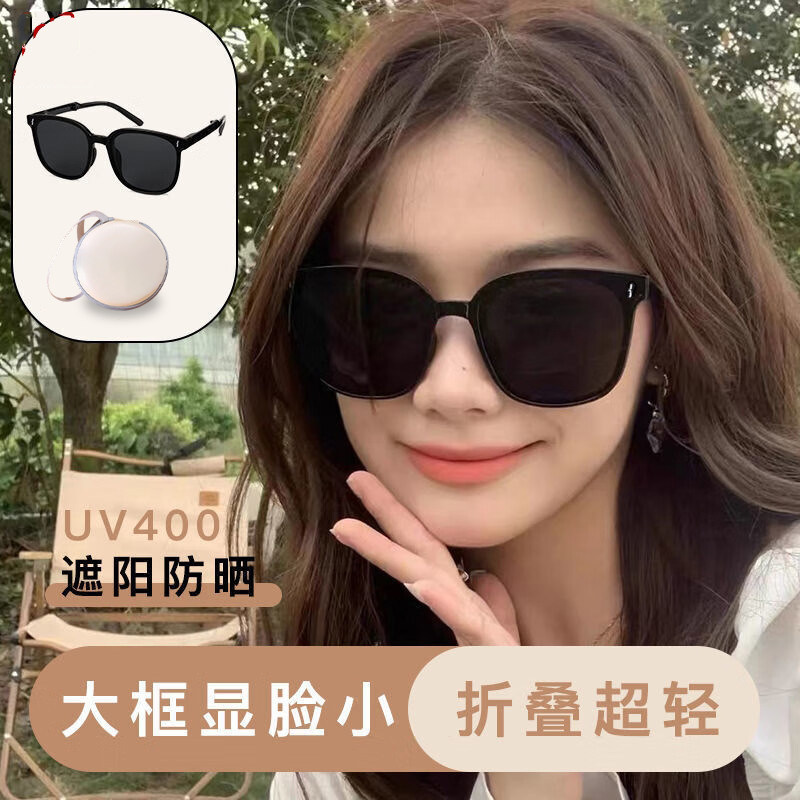 可折叠墨镜男女高级感防紫外线防晒韩版潮流超轻大框显脸小太阳镜