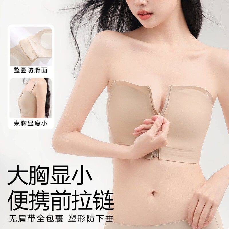 抹胸无肩带内衣女防滑聚拢束胸大胸显小裹胸防下垂前拉链薄款文胸