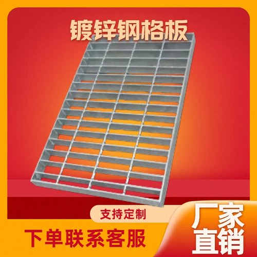 热镀锌重型钢格板排水沟盖板