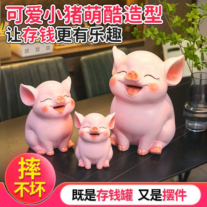 可爱猪大中小号存钱罐超大容量成人小孩客厅发财猪卧室摆件招财