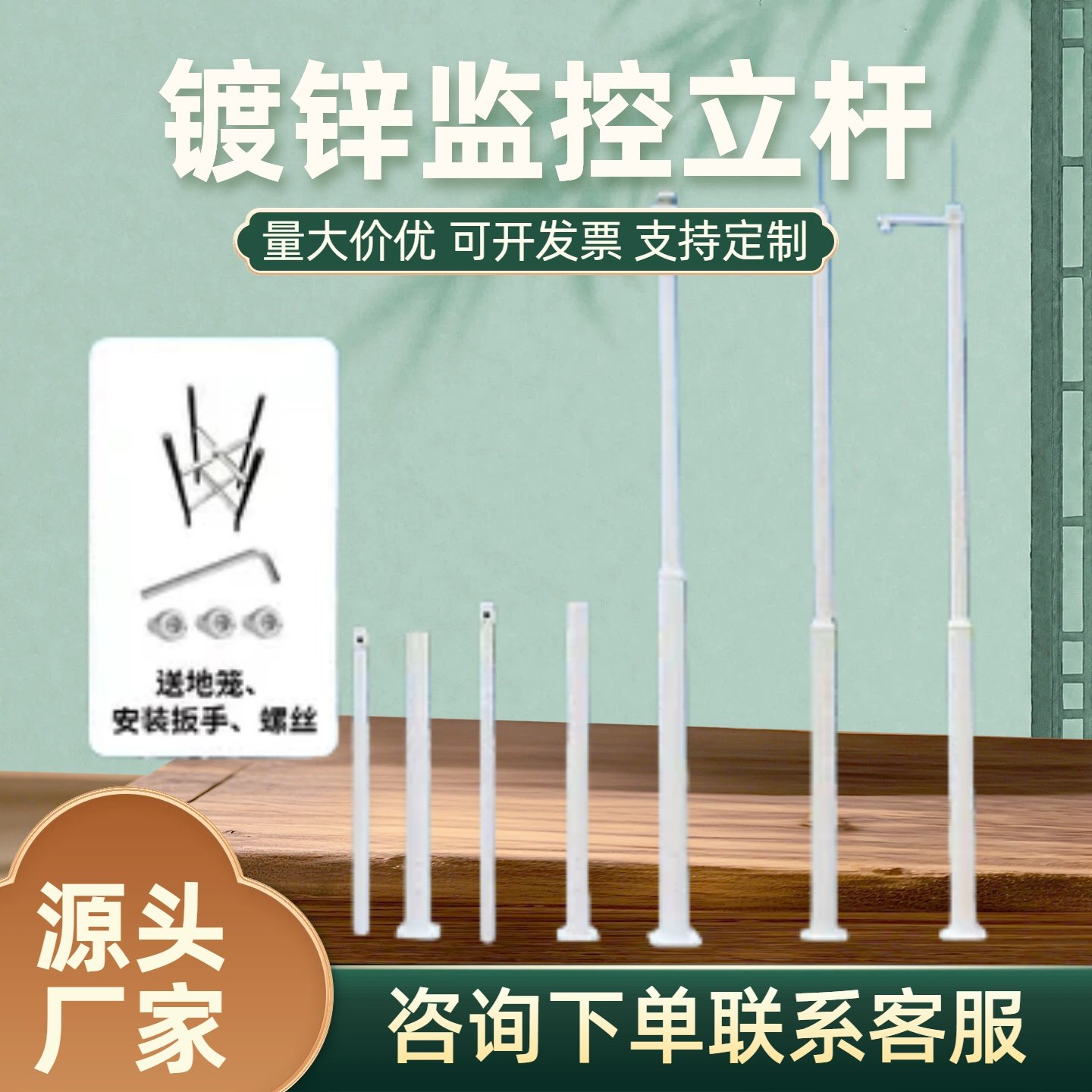 4 米镀锌监控立杆 户外监控支架杆 防锈枪机球机通用立柱定制,电子/电工,监控器材配件,淘宝优惠券,粉丝福利购,淘宝优惠卷