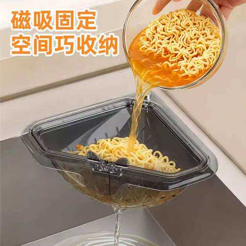磁吸三角沥水篮厨房水槽食物残渣茶叶干湿分离剩菜厨余垃圾过滤网