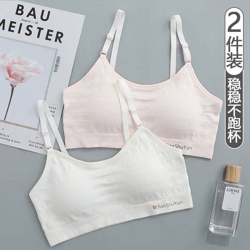少女内衣初中高中学生12-17岁发育期吊带小背心女大童青春期文胸