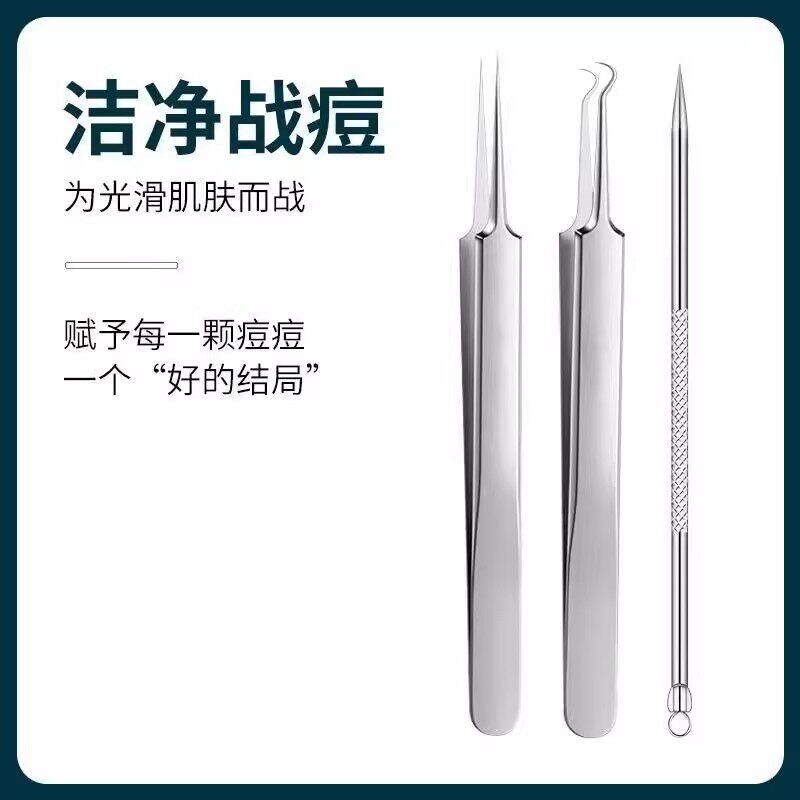 细胞夹粉刺针套装去黑头铲镊子超细挤暗疮痘高精密美容院专用工具
