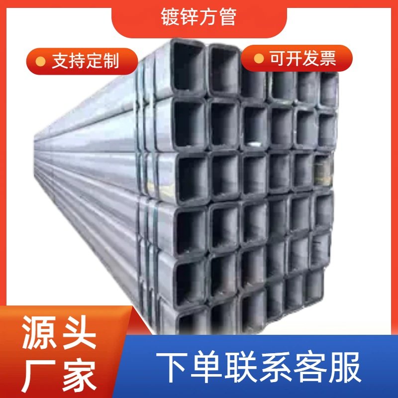 冷镀锌方管 10×40/20×50/30×60 小型设备框架管加工性能好,金属材料及制品,钢管,淘宝优惠券,粉丝福利购,淘宝优惠卷