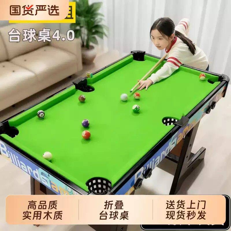 儿童台球桌家用可折叠式大号迷你桌球台玩具小型室内家庭成人男孩
