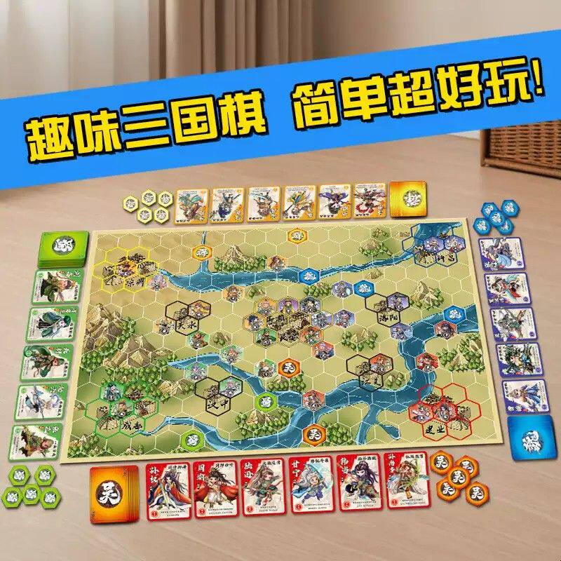 新款武三国记桌游身份扮演益智棋牌游戏休闲玩具男女孩子礼盒