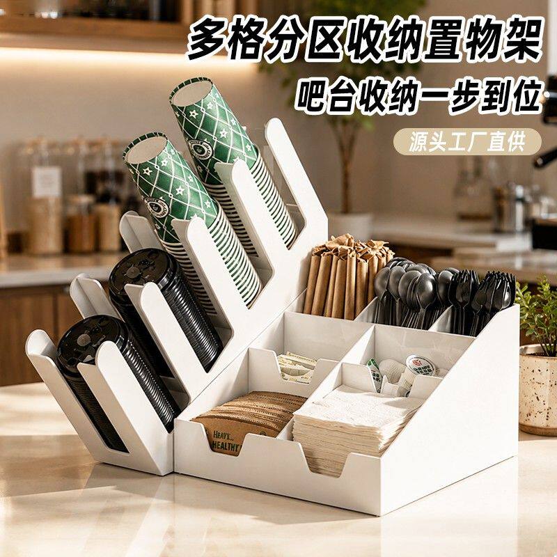 果纳纸杯架咖啡奶茶店用品取杯分杯架吧台纸巾吸管盒亚克力收纳架
