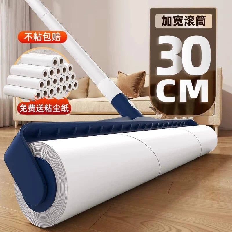30cm粘毛器滚筒长杆滚刷床上地板粘头发毛发清理神器长柄咕噜滚子