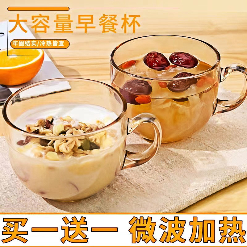 酸奶燕麦片早餐杯带盖勺玻璃杯家用耐高温大容量牛奶杯子可微波炉