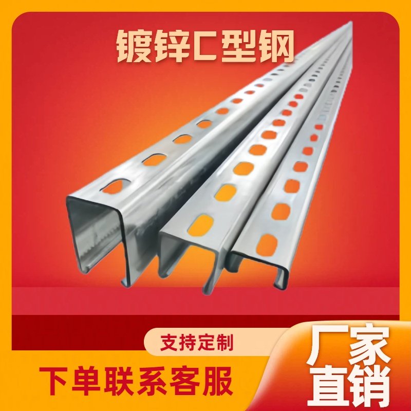 光伏电站C型钢抗震耐腐蚀支架