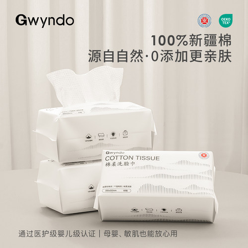 100%新疆纯棉洗脸巾敏肌母婴可用
