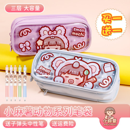 小麻薯高颜值透明大容量文具笔袋