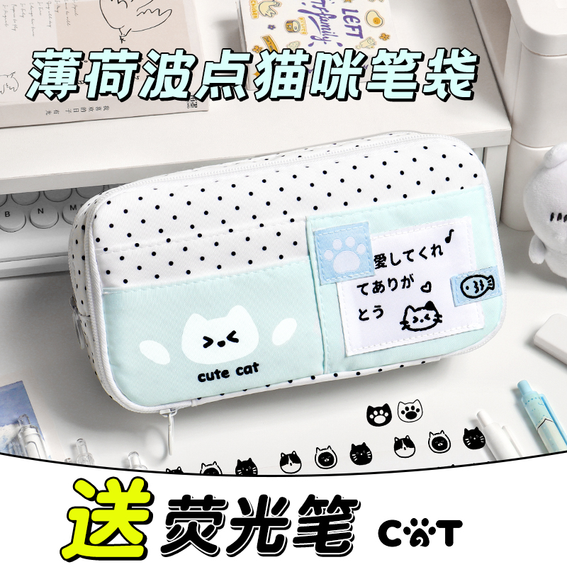 波点猫咪笔袋ins风高颜值文具袋