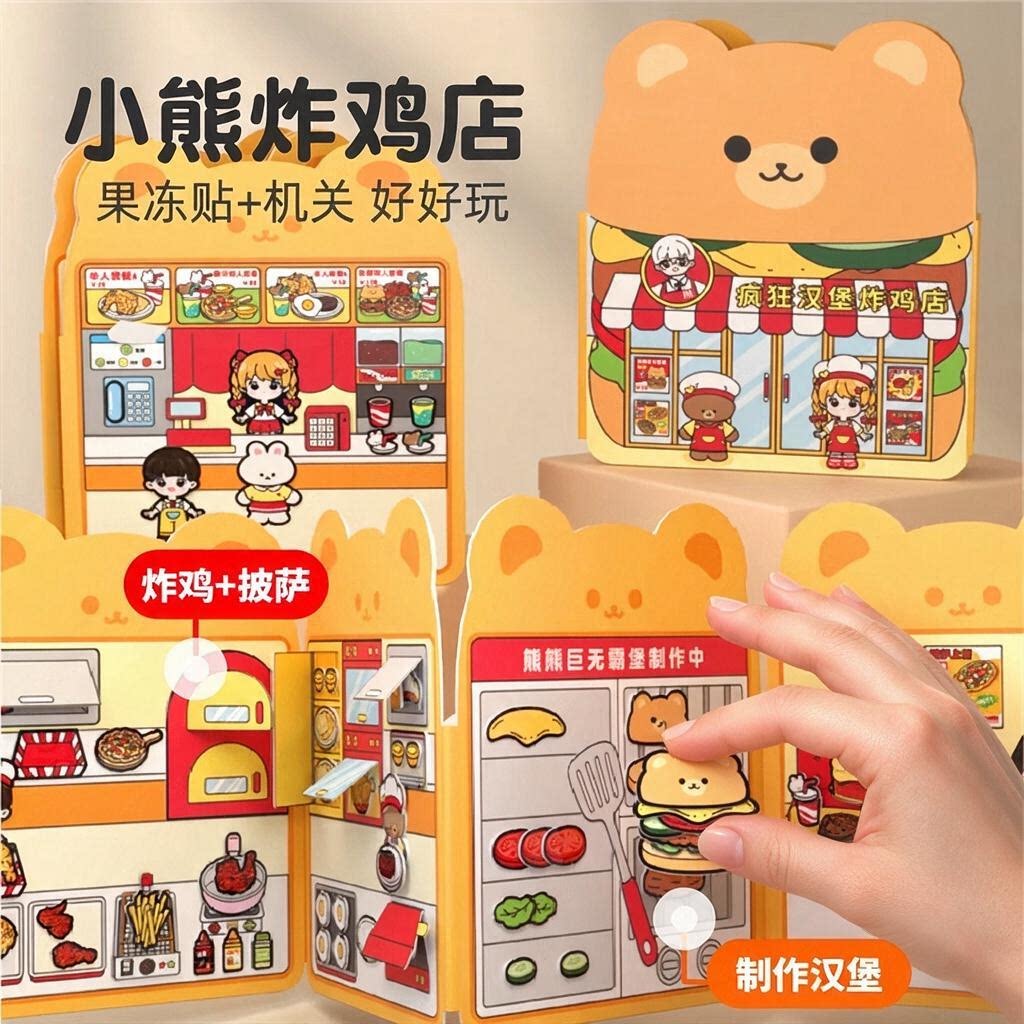 新款儿童玩具果冻贴纸书益智趣味图片