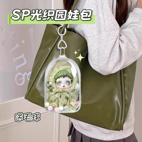 SP光织园泡泡玛特保护壳SKULLPANDA二代防尘透明搪胶labubu保护套