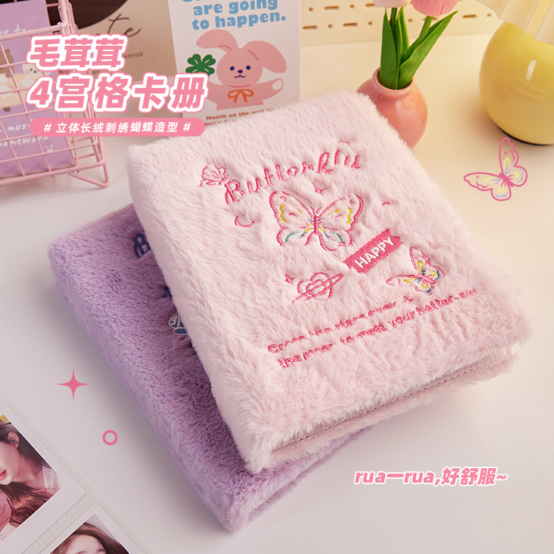 敲可爱の蝴蝶毛绒卡册活页4宫格