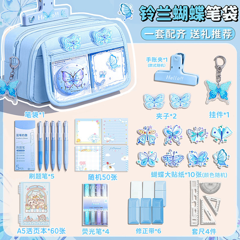 铃兰蝴蝶一套配齐~大容量笔袋高颜值ins女生2026新款文具盒女孩款小学生蓝色铅笔盒透明小众不撞款初中文具袋