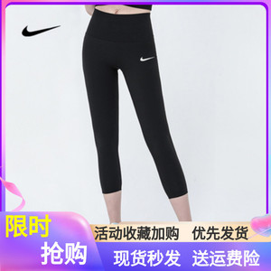 NIKE耐克运动瑜伽七分裤裸感高腰提臀速干健身跑步训练高弹瑜伽裤