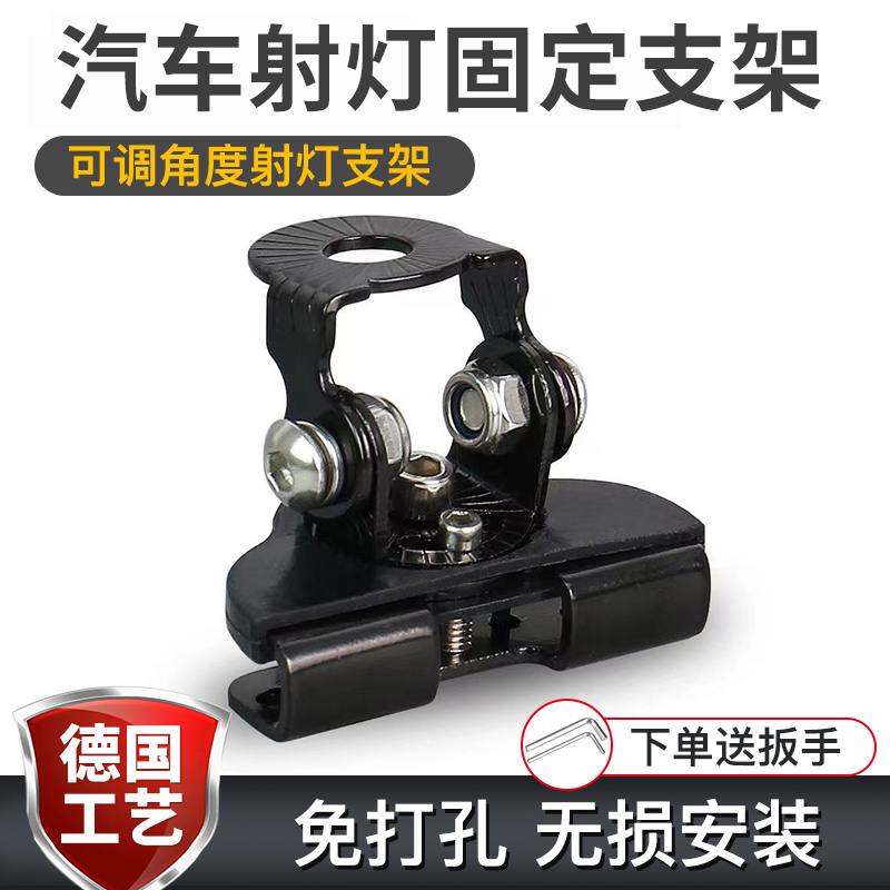 汽车机盖射灯支架a柱越野车横杆引擎夹边中网底座固定灯改装长条