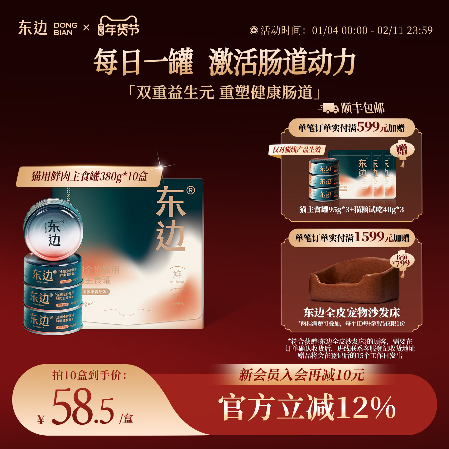 东边全期全价猫用鲜肉主食罐头无谷幼猫成猫湿粮95g*4罐,宠物/宠物食品及用品,猫全价湿粮/主食罐,淘宝优惠券,粉丝福利购,淘宝优惠卷