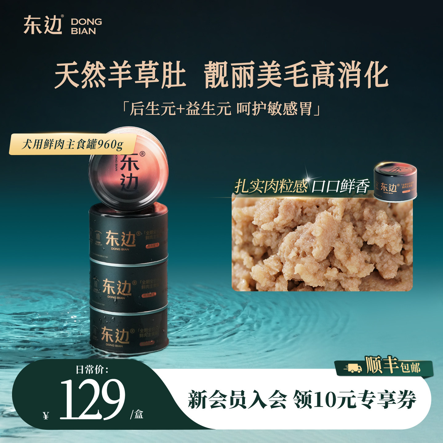 ����ȫ��ȫ�۹�������ʳ��ͷ�׳�Ȯͨ��Ѽ���ͷӪ��ʪ���蹷�� 103Ԫ