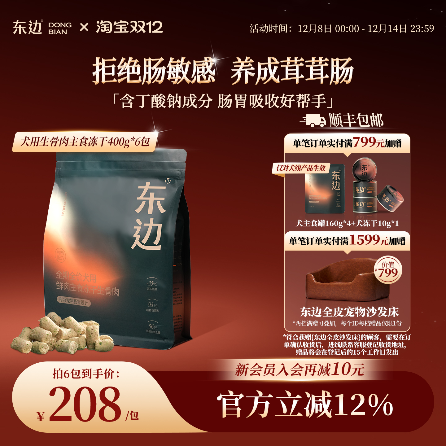 ȫȫȮʳȮ400g 249.04Ԫ