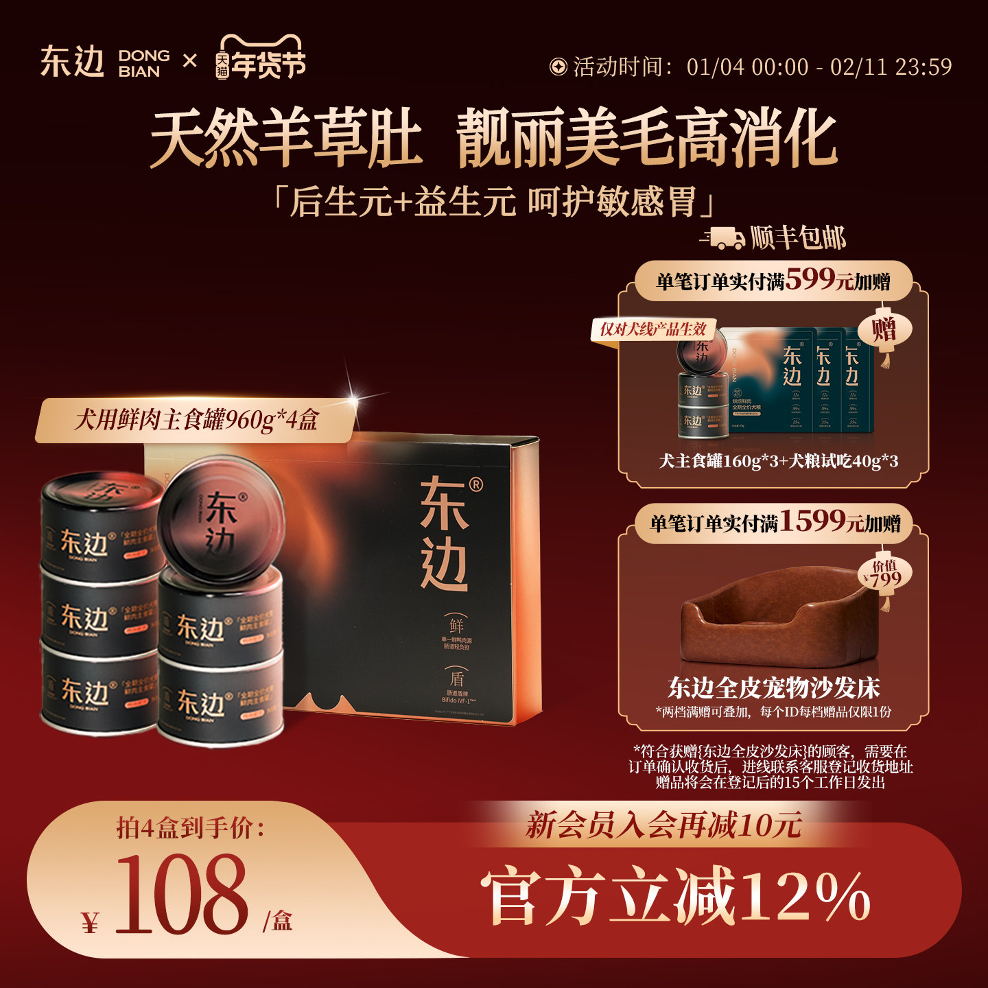 东边全期全价狗鲜肉主食罐头幼成犬通用鸭肉罐头营养湿粮拌狗粮,宠物/宠物食品及用品,狗全价湿粮/主食罐,淘宝优惠券,粉丝福利购,淘宝优惠卷