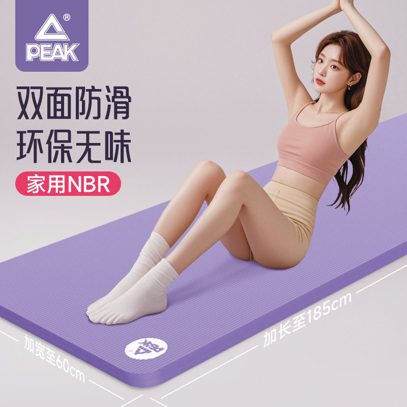 匹克瑜伽垫NBR大尺寸锻炼健身腹肌仰卧起坐运动加长垫子防滑垫子
