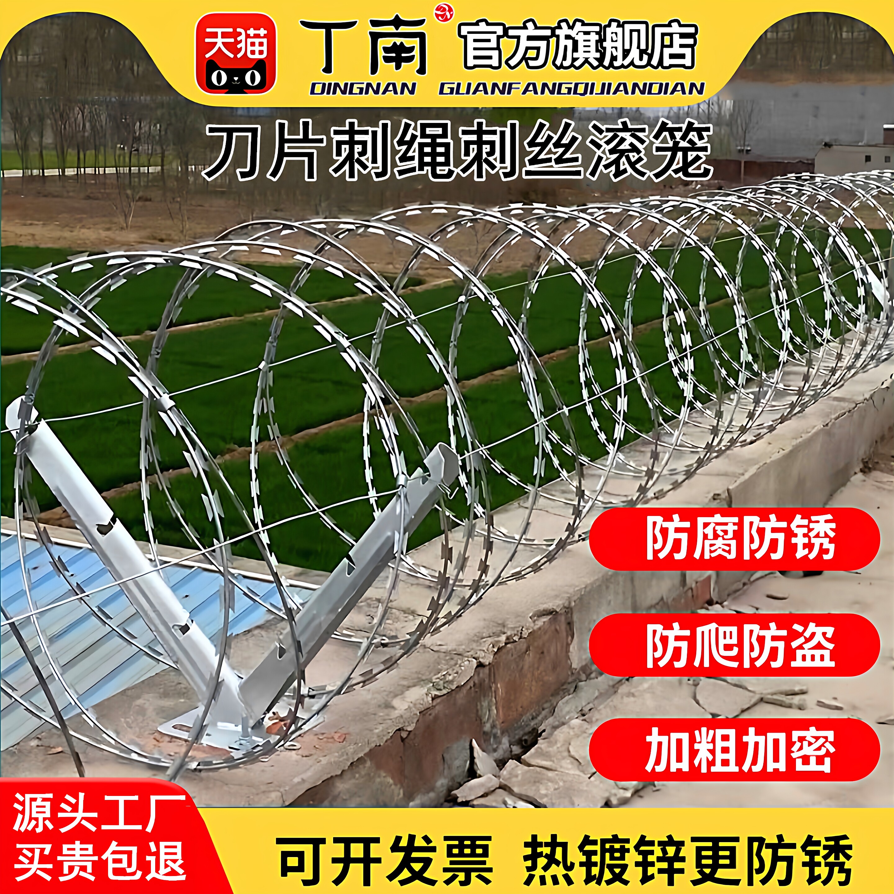 刀片刺绳不锈钢刺丝滚笼防护网刺网带刺铁丝防盗防爬刺围墙防爬网