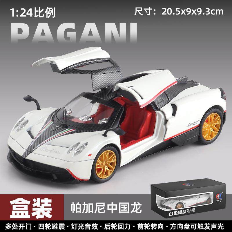 中国龙帕加尼1:24合金跑车模型声光转向仿真汽车玩具男孩金属车模,玩具/童车/益智/积木/模型,其他模型玩具,淘宝优惠券,粉丝福利购,淘宝优惠卷