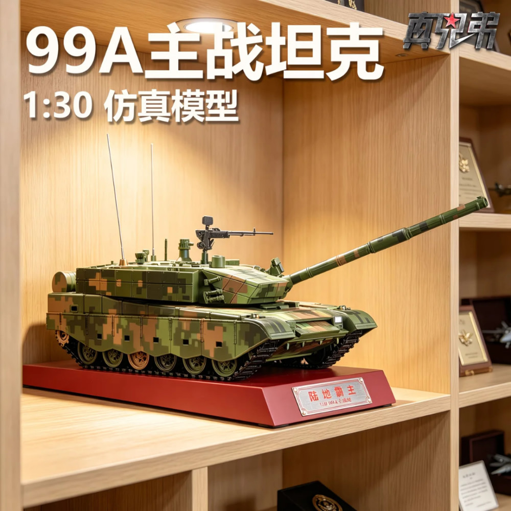 99a坦克模型1:40合金99大改仿真坦克装甲战车退伍礼品摆件