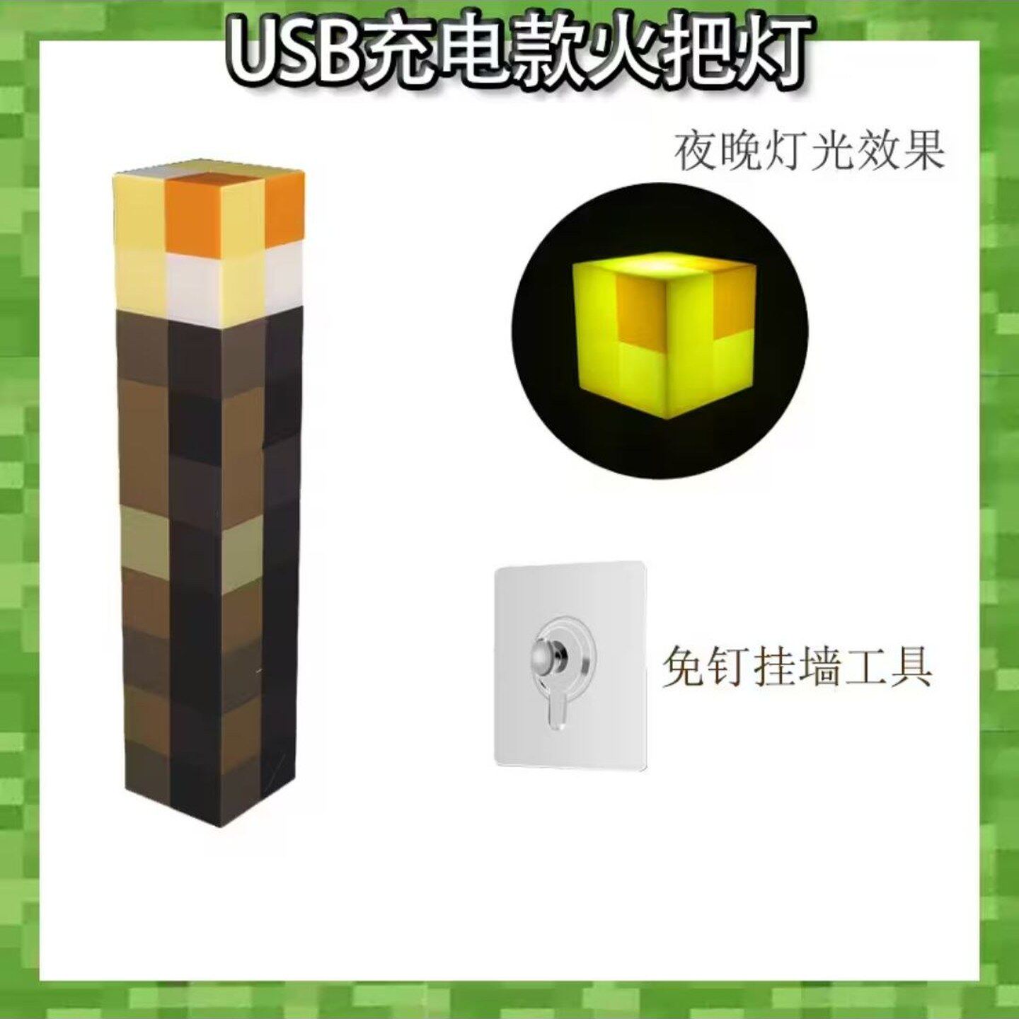 我的世界手办周边充电款火把灯送挂钩充电线游戏周边玩具模型塑料
