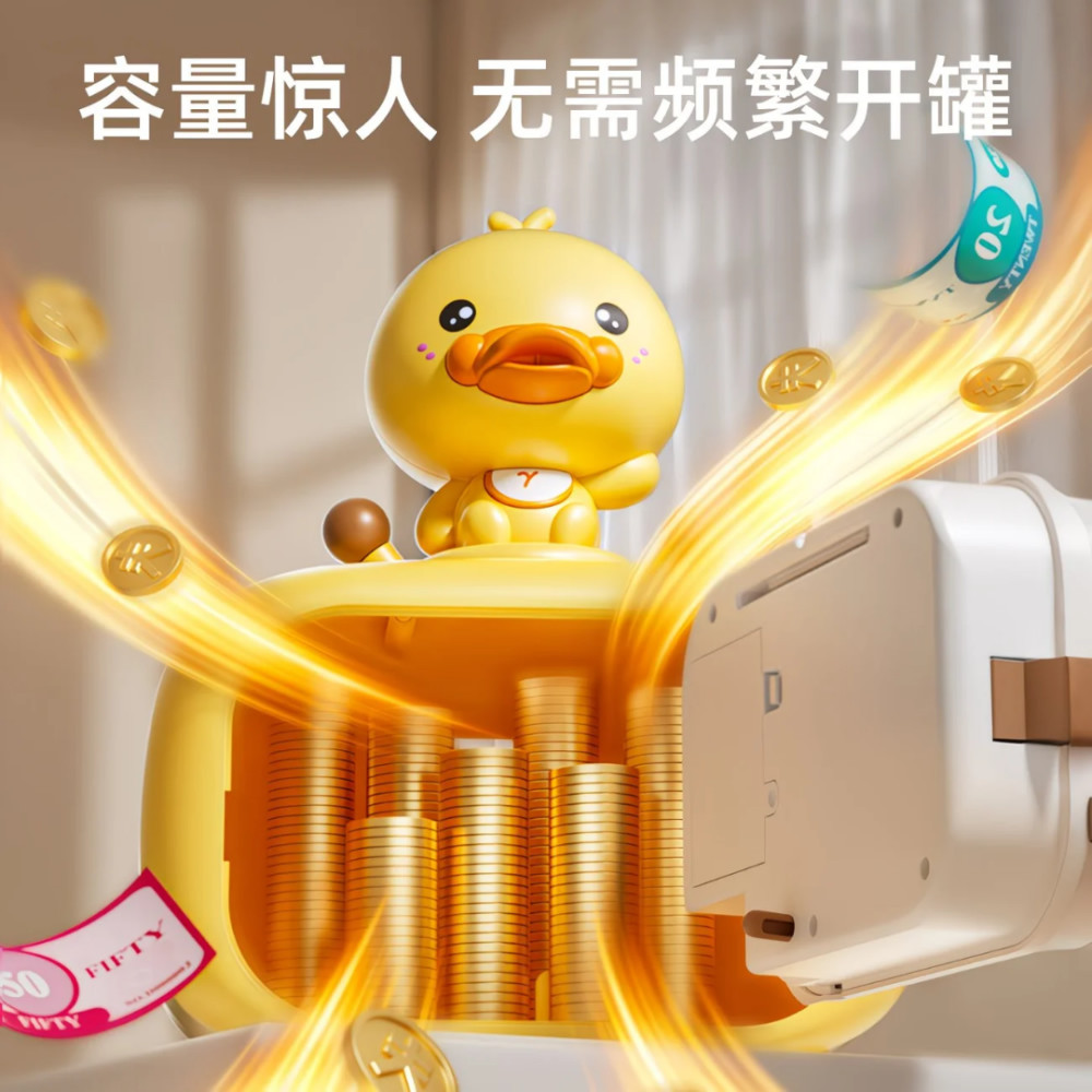 存款小鸭儿童压岁钱指纹储蓄箱唱歌存钱罐早教理财过家家新年礼物