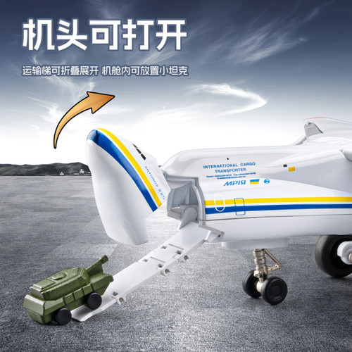 二战飞机合金模型安225运输机仿真合金飞机模型儿童玩具男孩