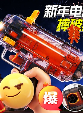 摔P破枪三角洲新款二代网红欧米茄摔MP7炮枪炫酷电动自动连发神奇