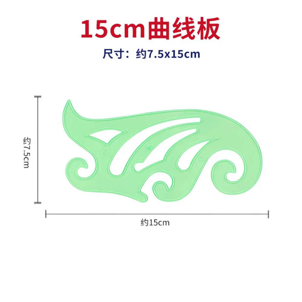 图114星空制图工具套装地形学地图识图用图作业尺114型
