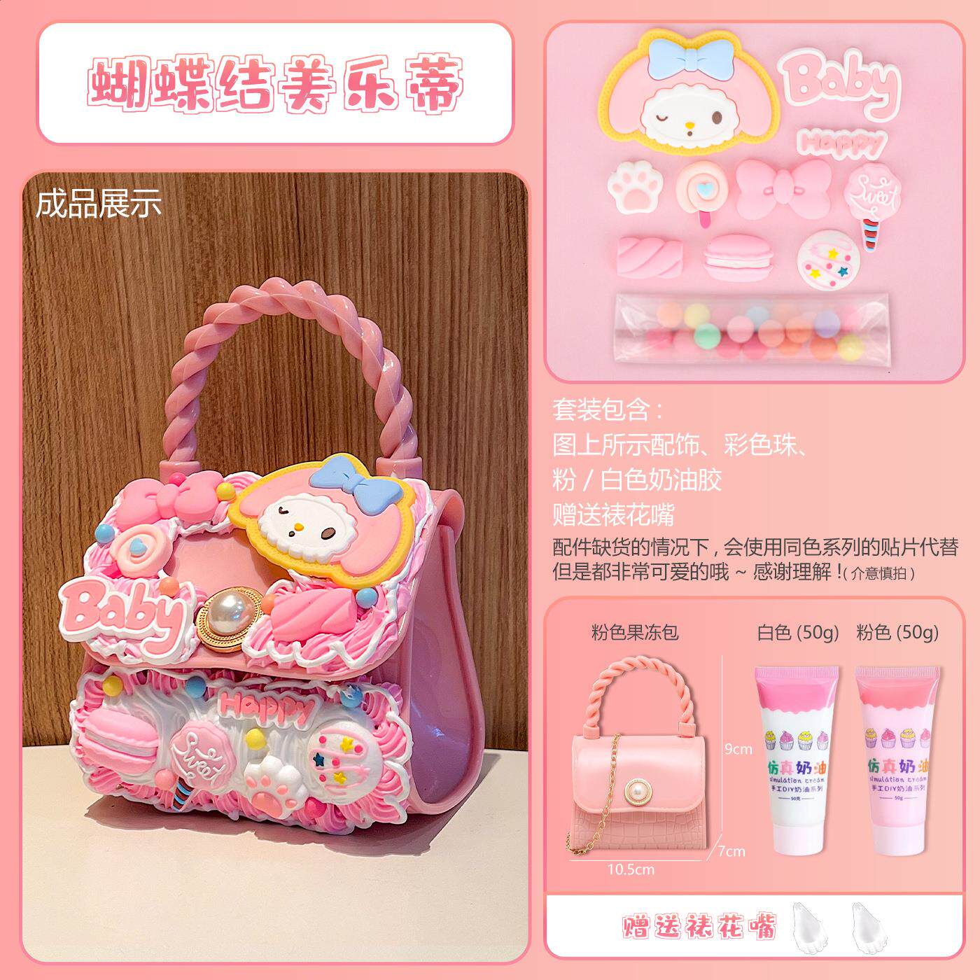 美乐蒂粉红色鳄鱼纹手拎斜挎包蝴蝶结儿童奶油胶diy果冻包女孩手