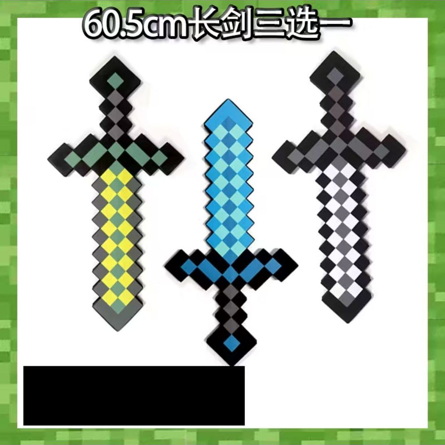 我的世界手办3把长剑三选一泡沫游戏周边玩具模型塑料武器弓箭泡