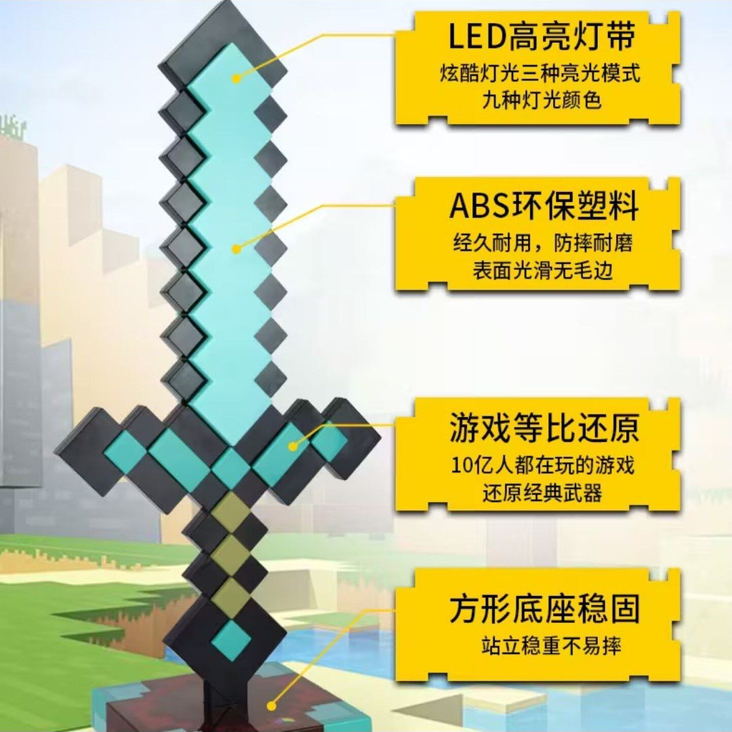 光手办我的世界热款发剑高品质礼物装收藏送人仔包玩具周边拔刀剑