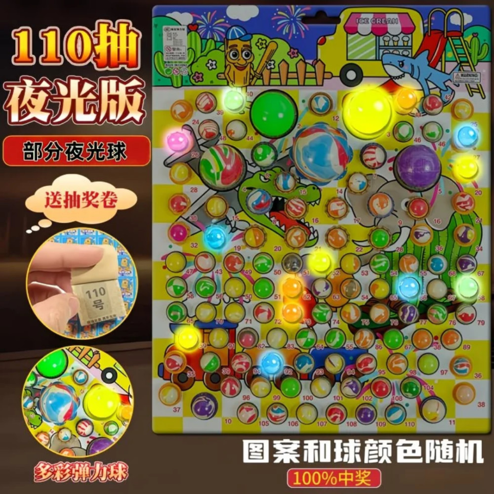 洞洞乐盲盒龙珠抽抽乐儿童夜光弹力球惊喜玩具