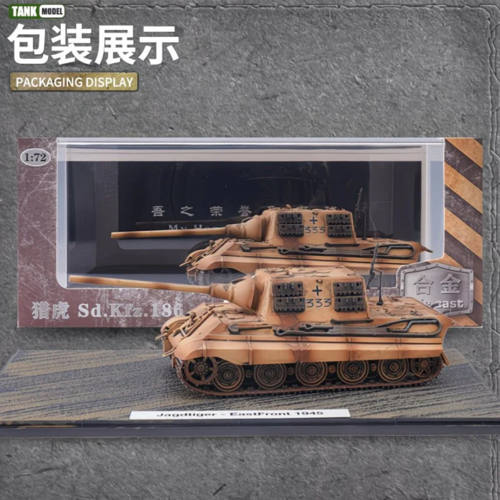 虎王模型1/72坦克成品仿真涂装二战虎王收藏德国猎虎军事摆件